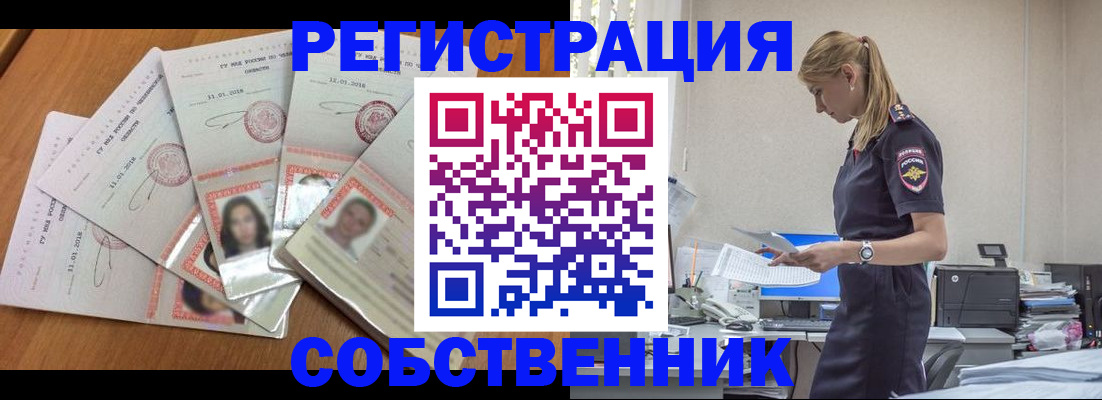 временная регистрация надежно в Чкаловске