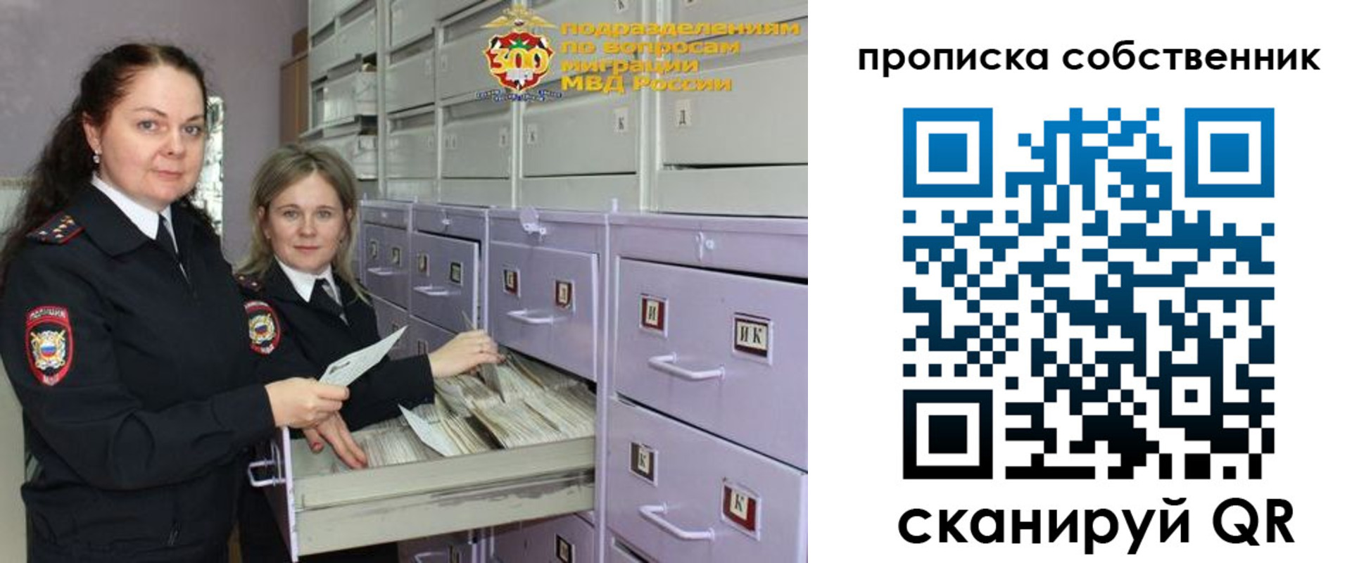 временная регистрация адрес в Чкаловске