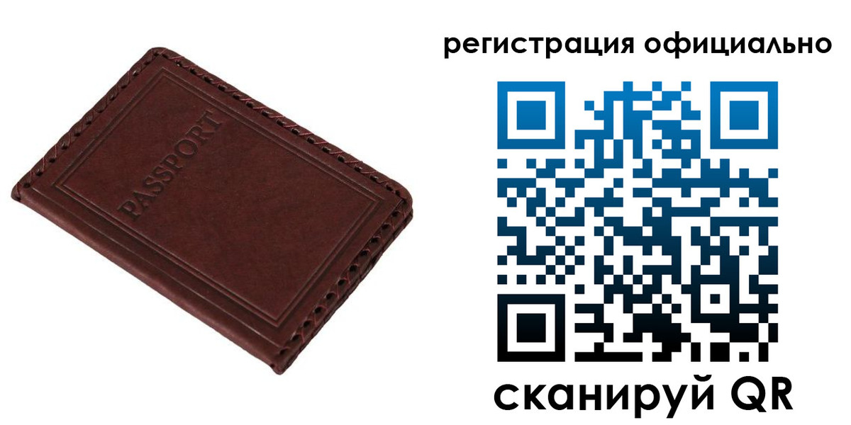 прописка штамп в Чкаловске