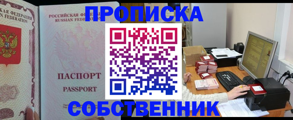 временная регистрация госуслуги в Чкаловске