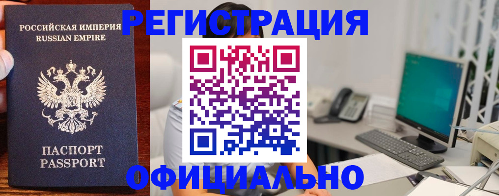 прописка в квартире в Чкаловске