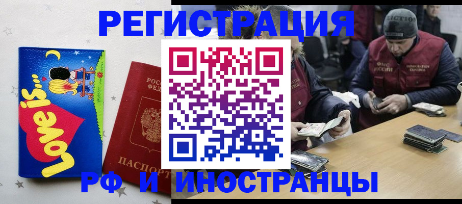 где прописаться в Чкаловске