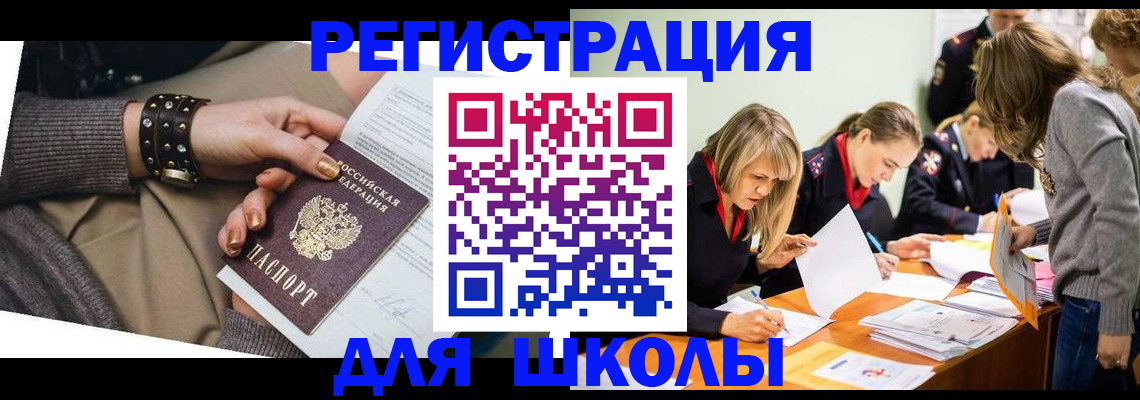 прописка от собственника в Чкаловске